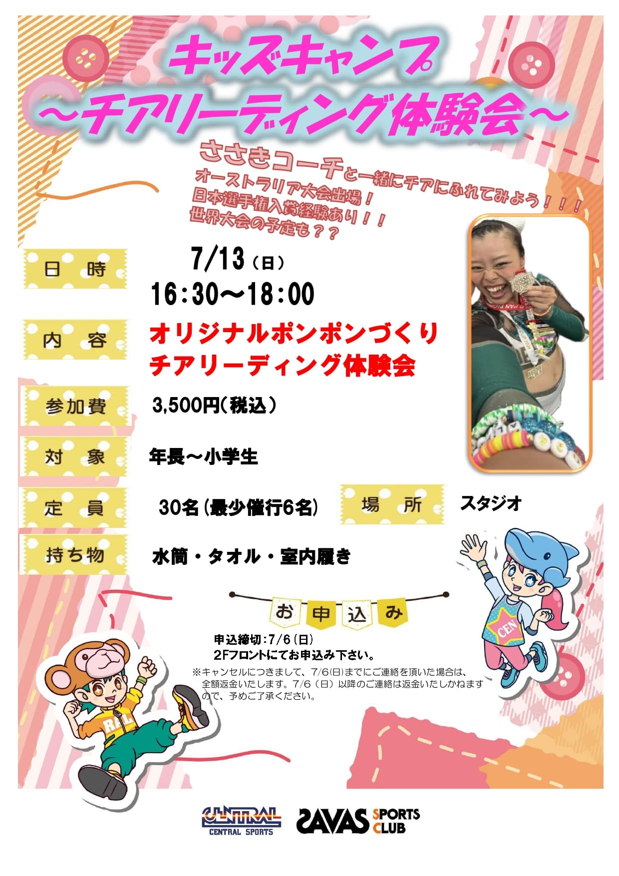 スタッフボイス画像