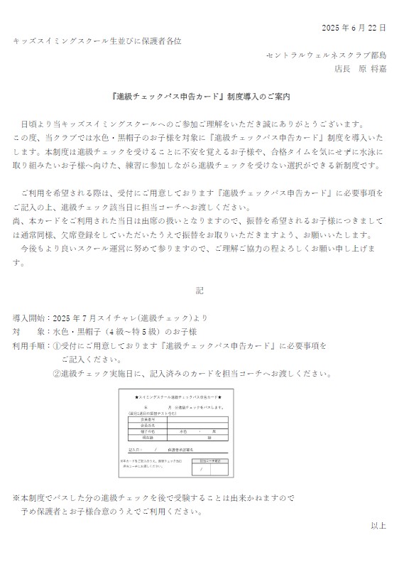 スタッフボイス画像