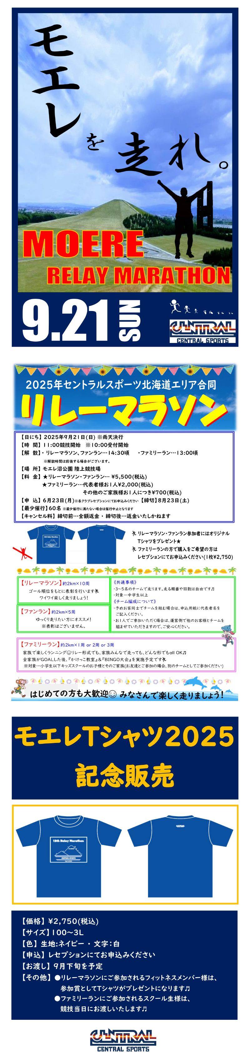 スタッフボイス