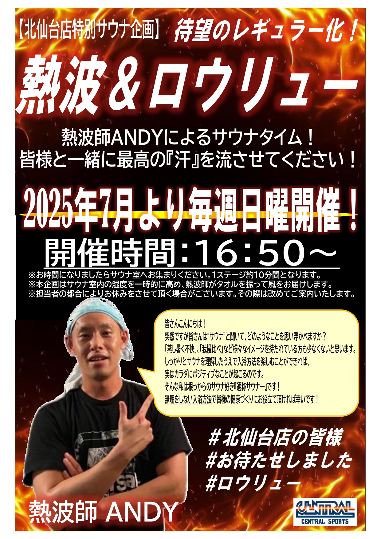 スタッフボイス