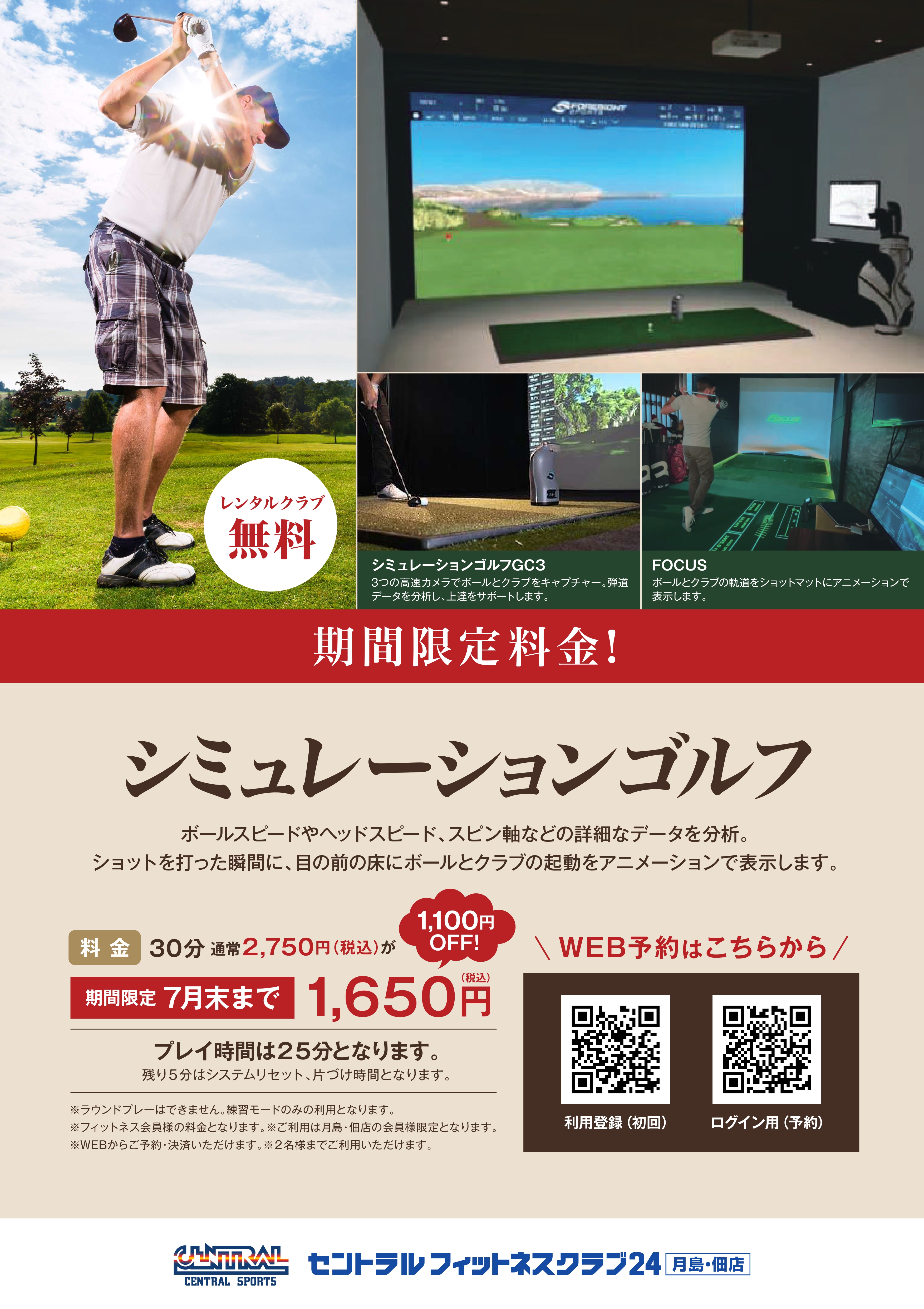 スタッフボイス
