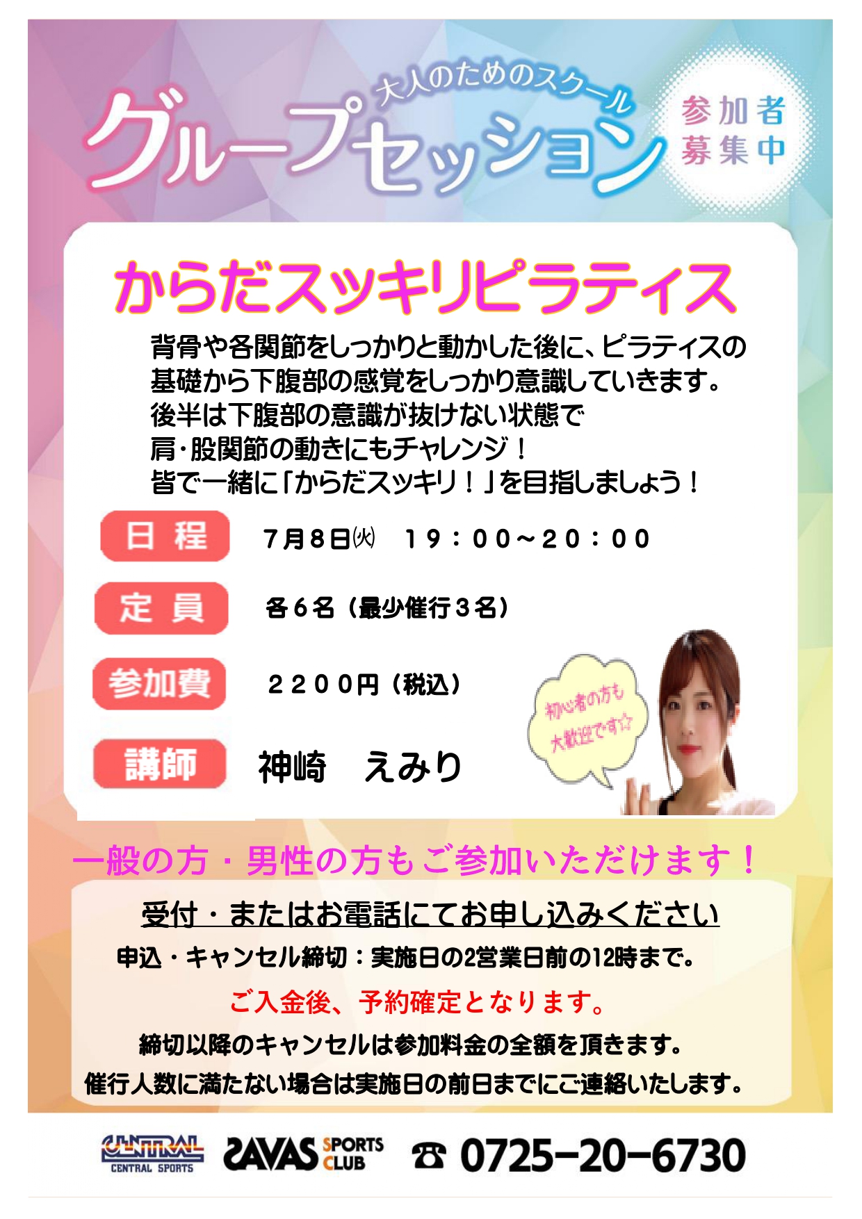 スタッフボイス