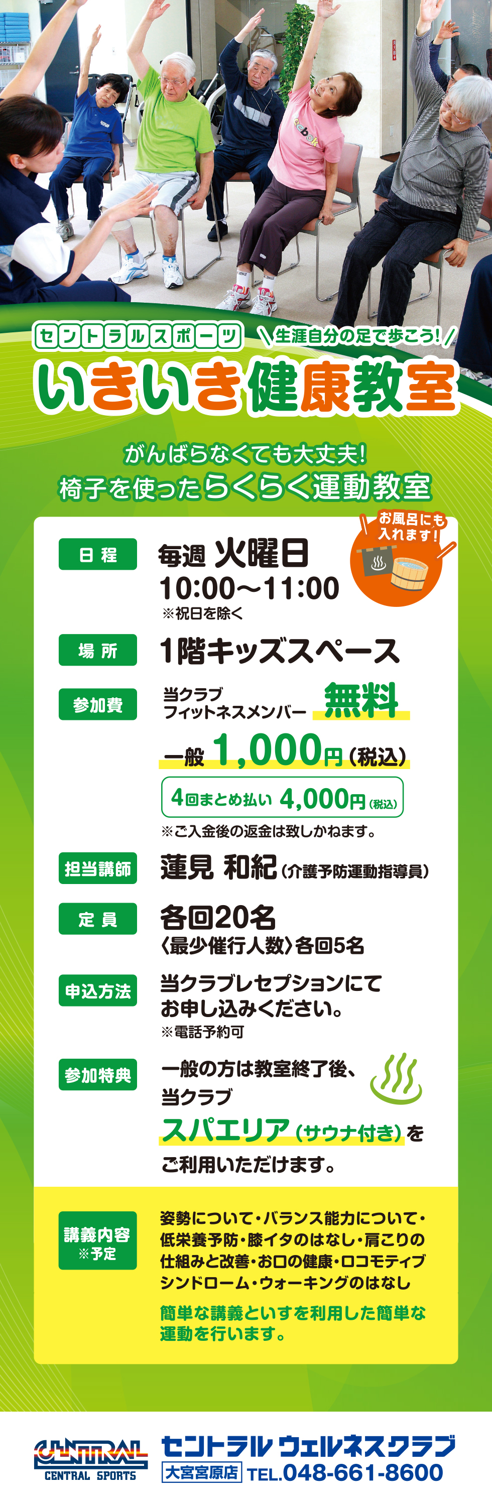 スタッフボイス