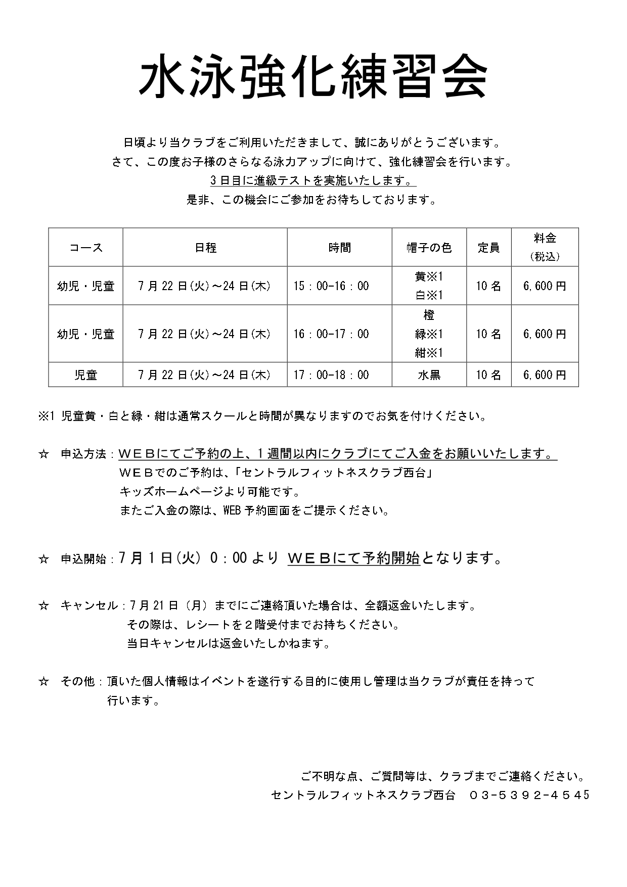 スタッフボイス画像