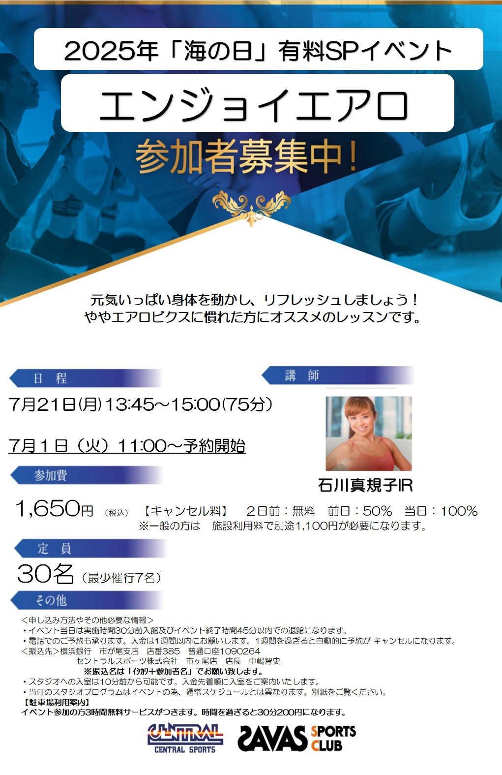スタッフボイス