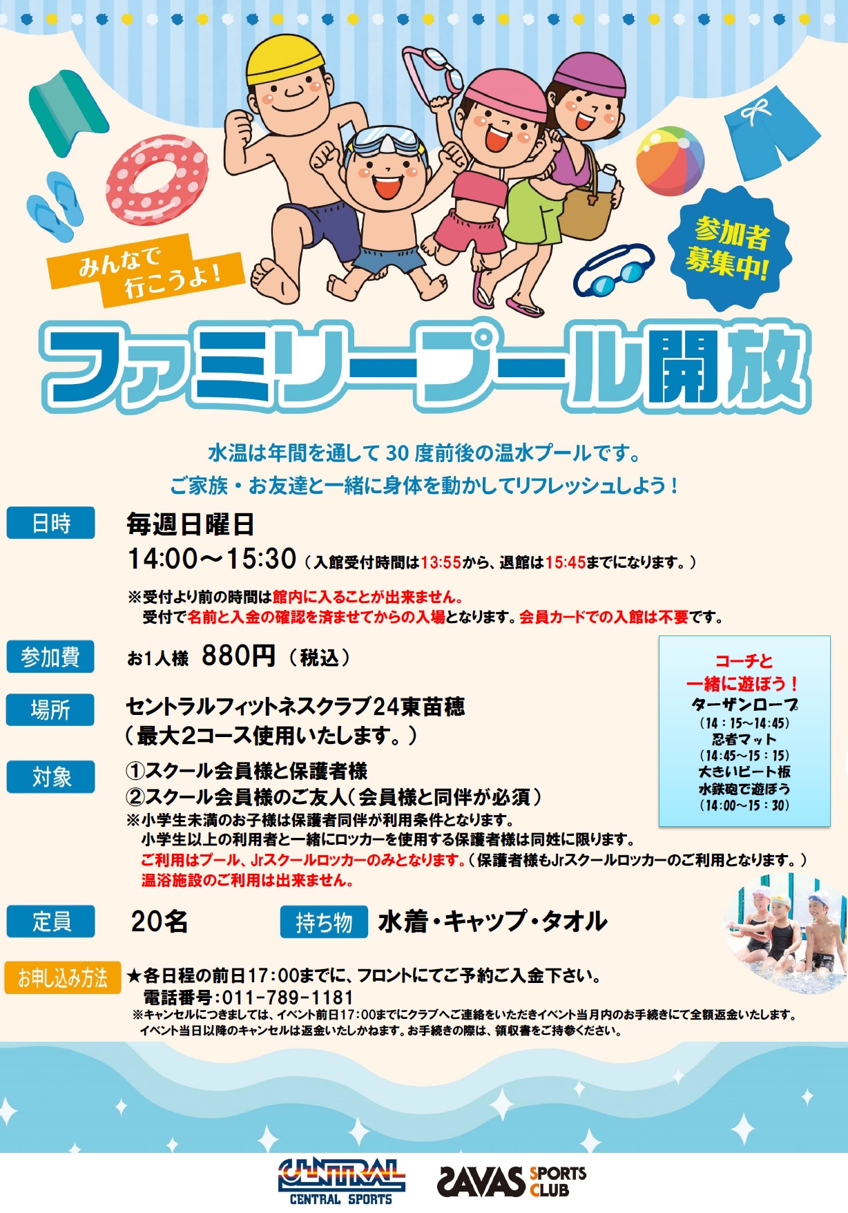 クラブからのご案内