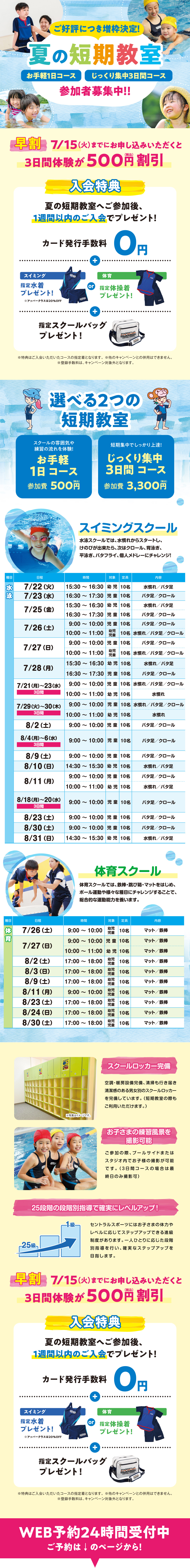 クラブからのご案内