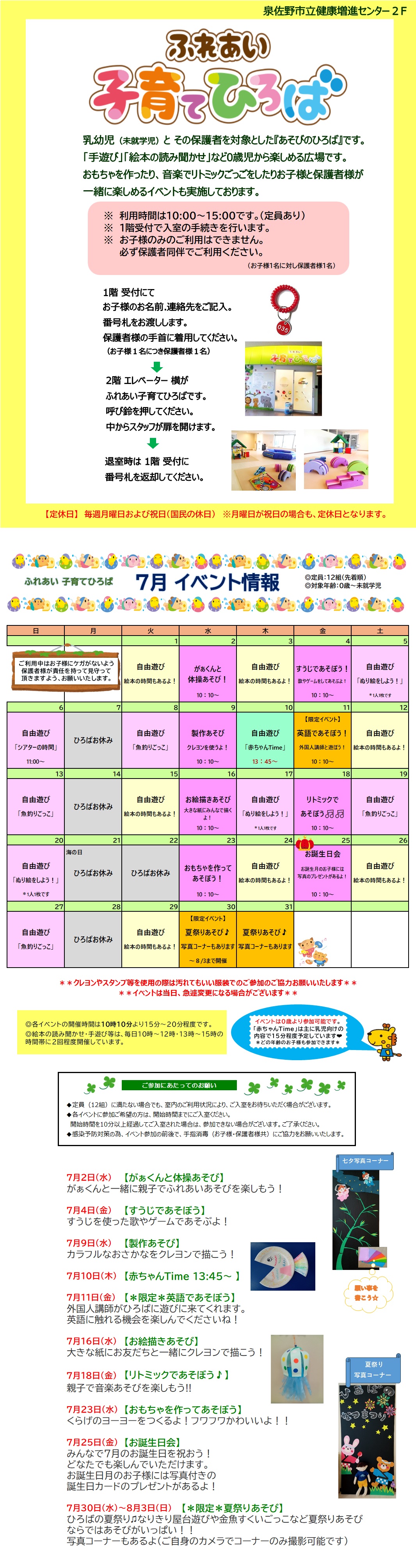 クラブからのご案内