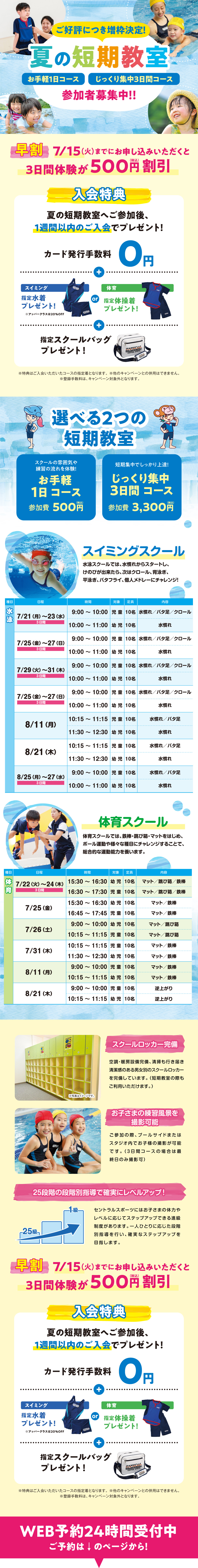 クラブからのご案内