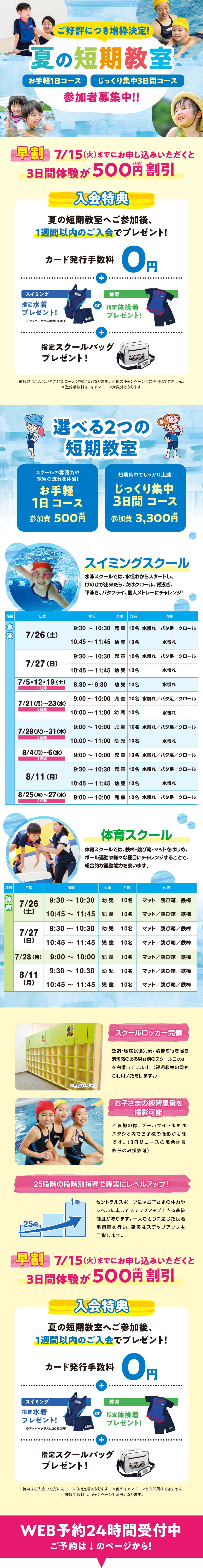 クラブからのご案内