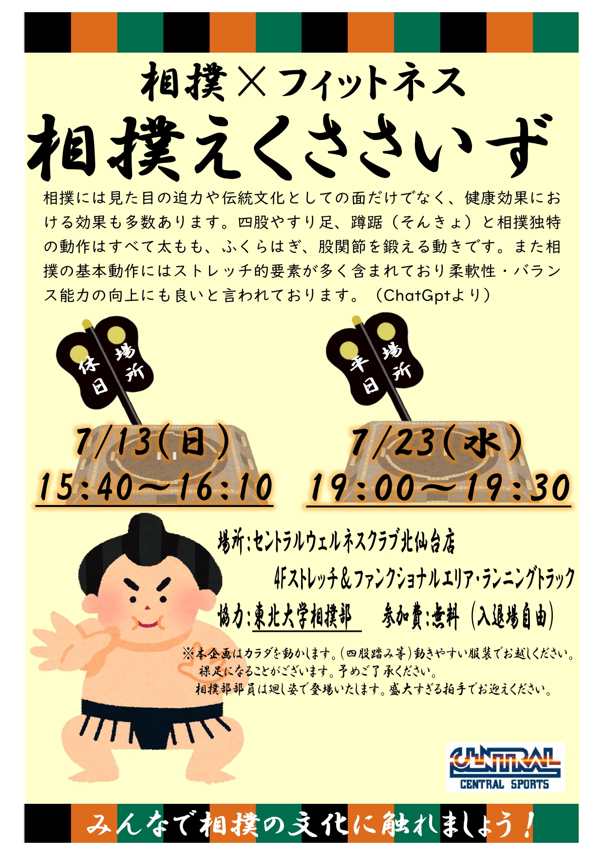 スタッフボイス