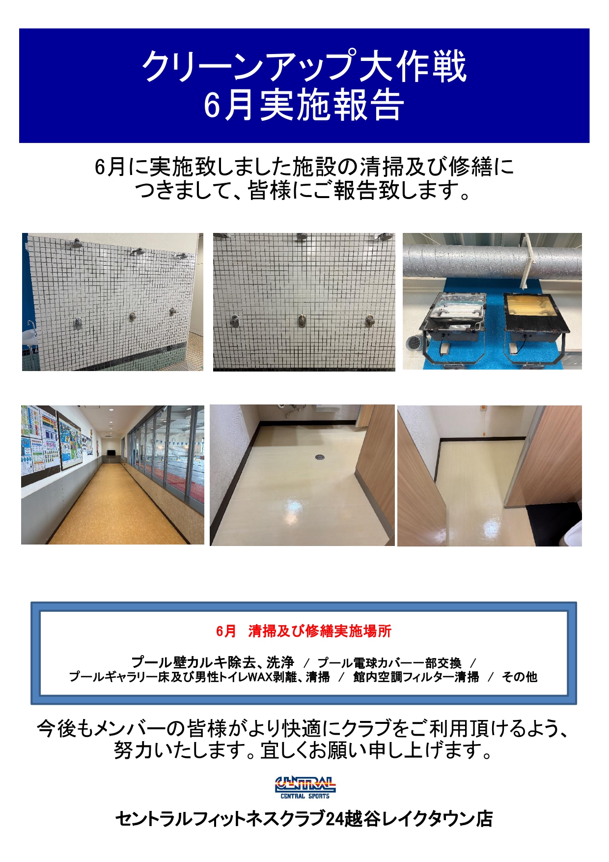 スタッフボイス