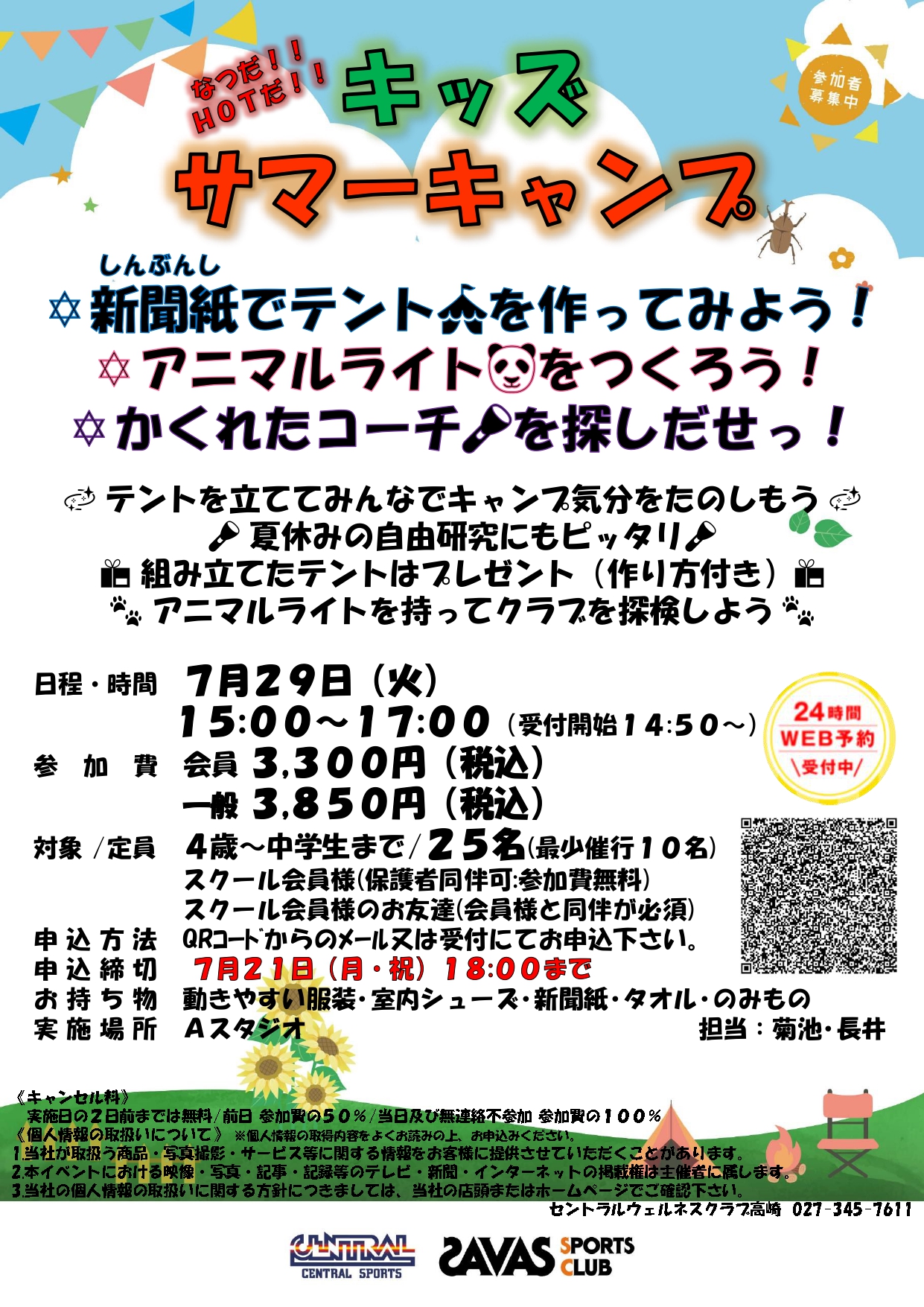 スタッフボイス画像