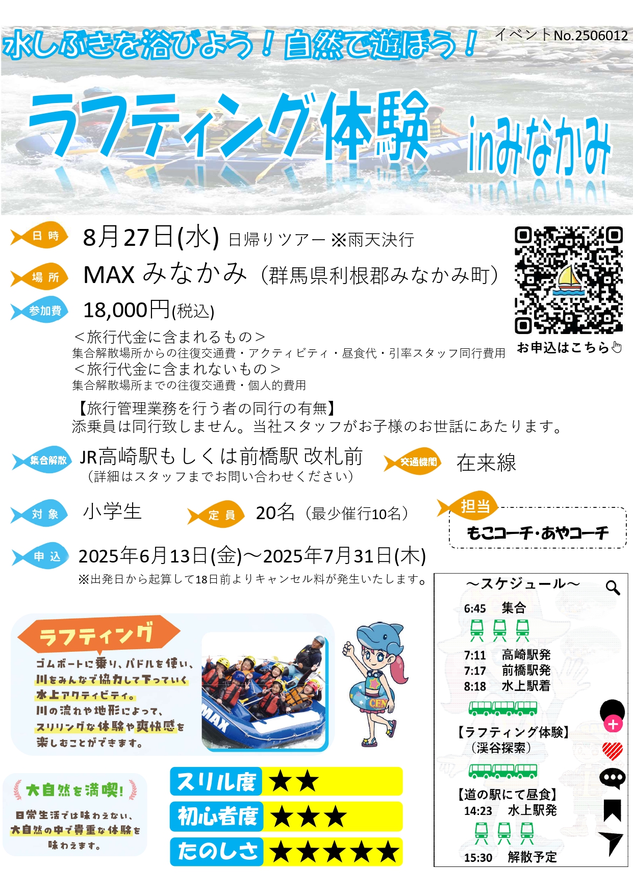 スタッフボイス画像