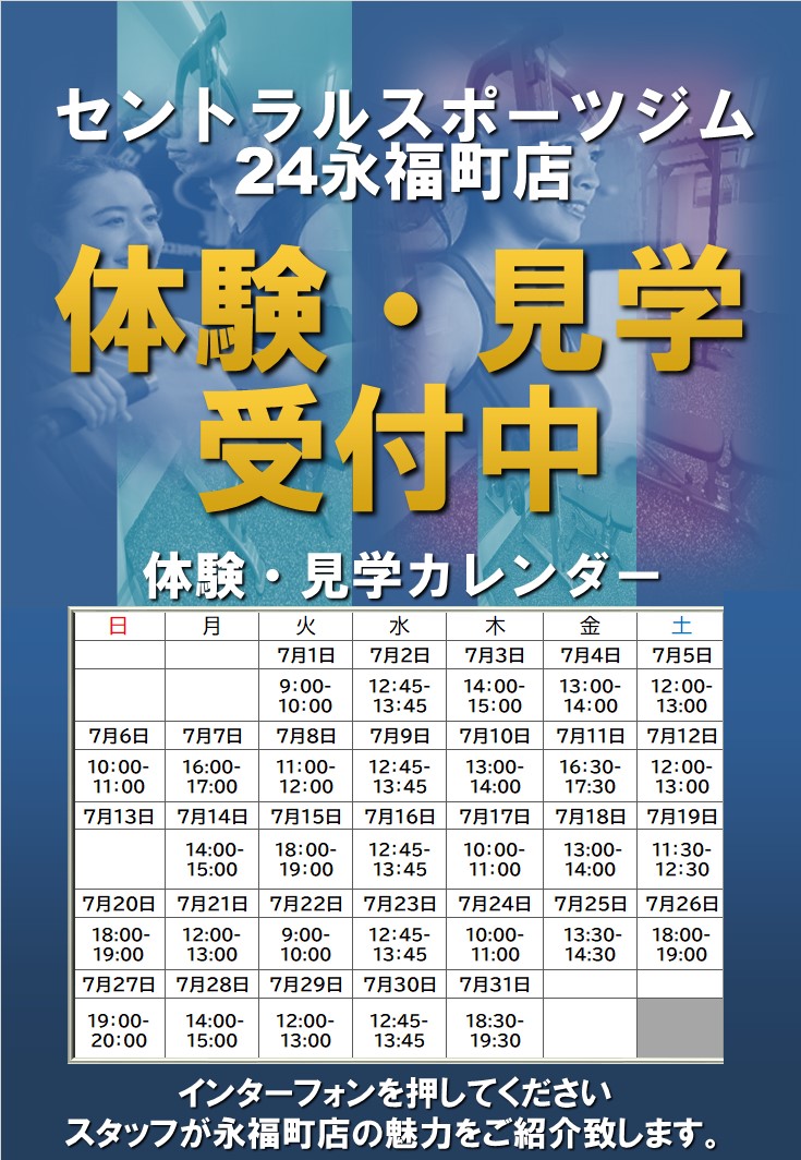 スタッフボイス