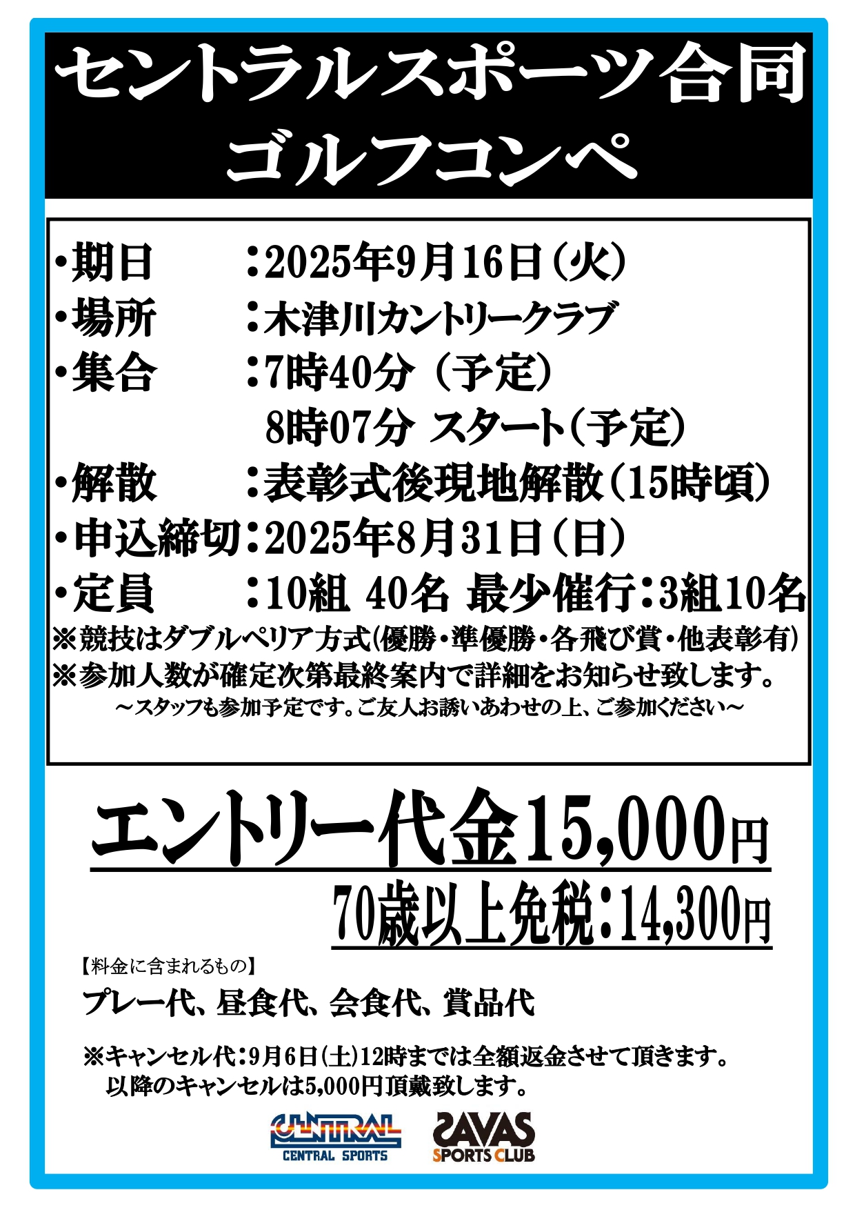 スタッフボイス