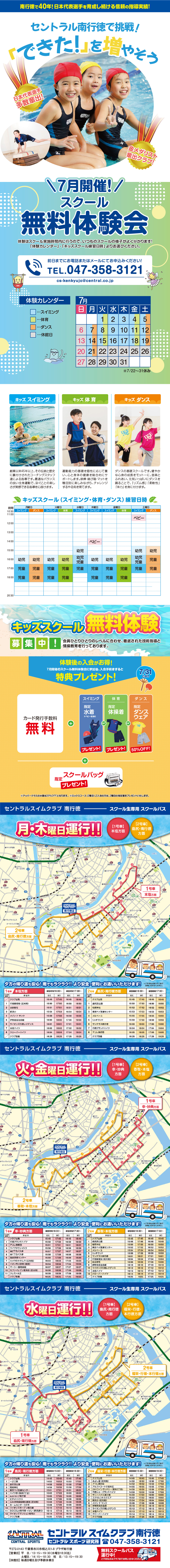 クラブからのご案内