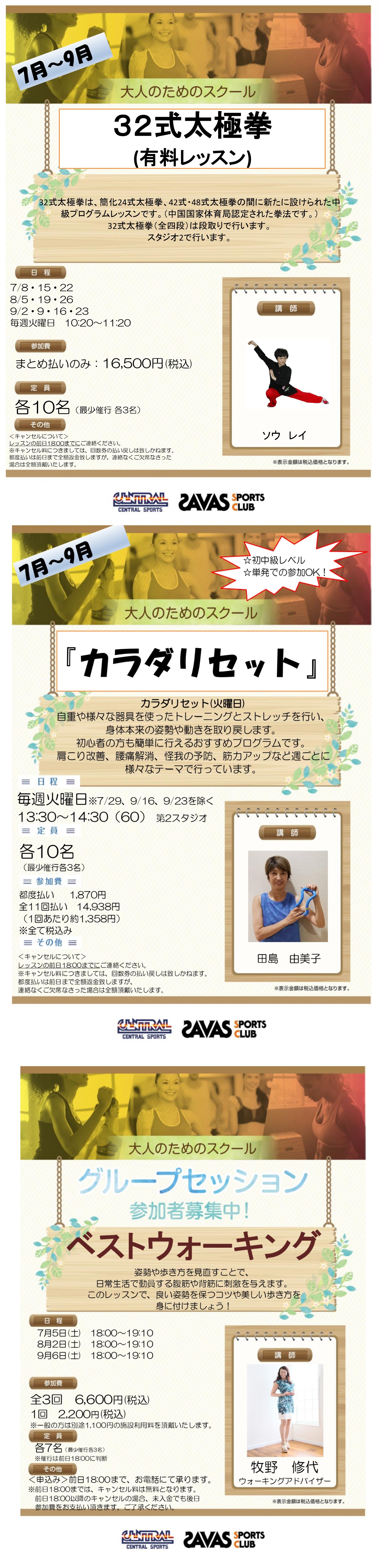 スタッフボイス
