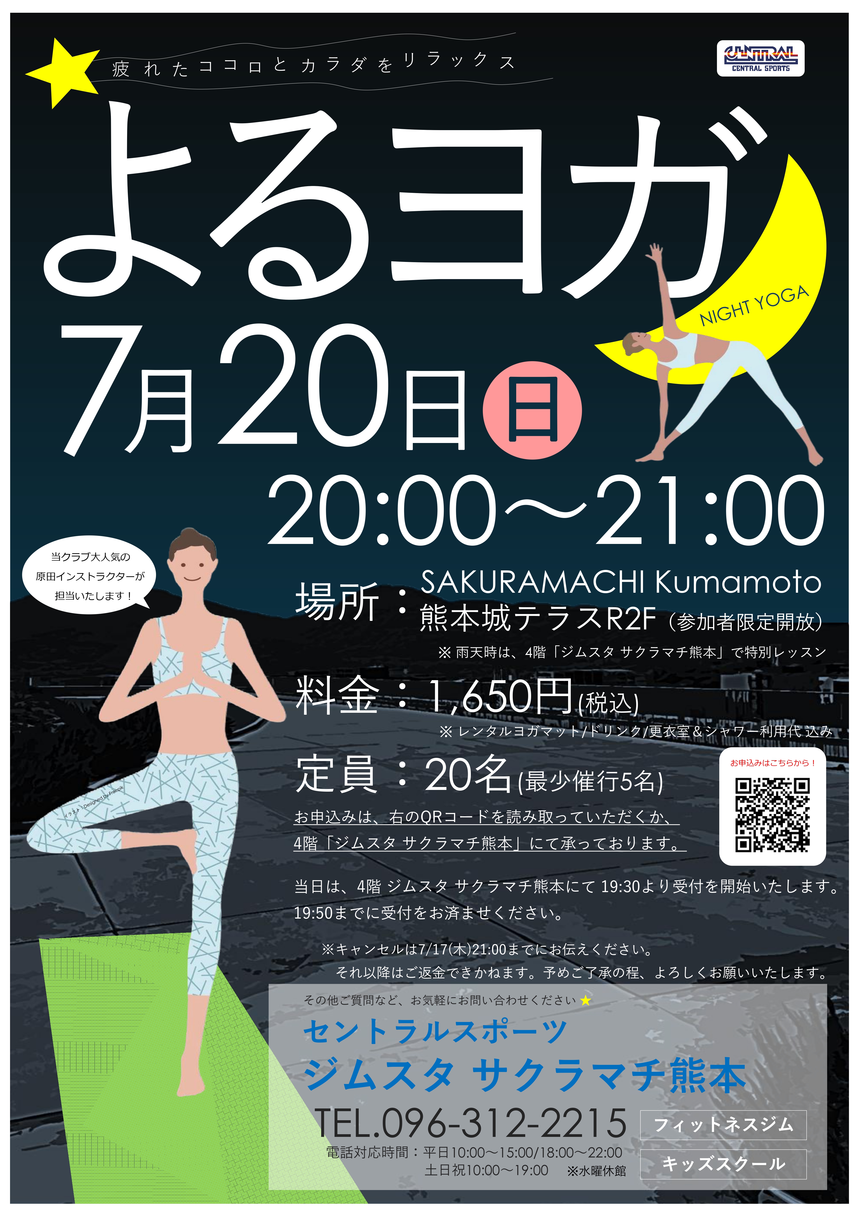 スタッフボイス