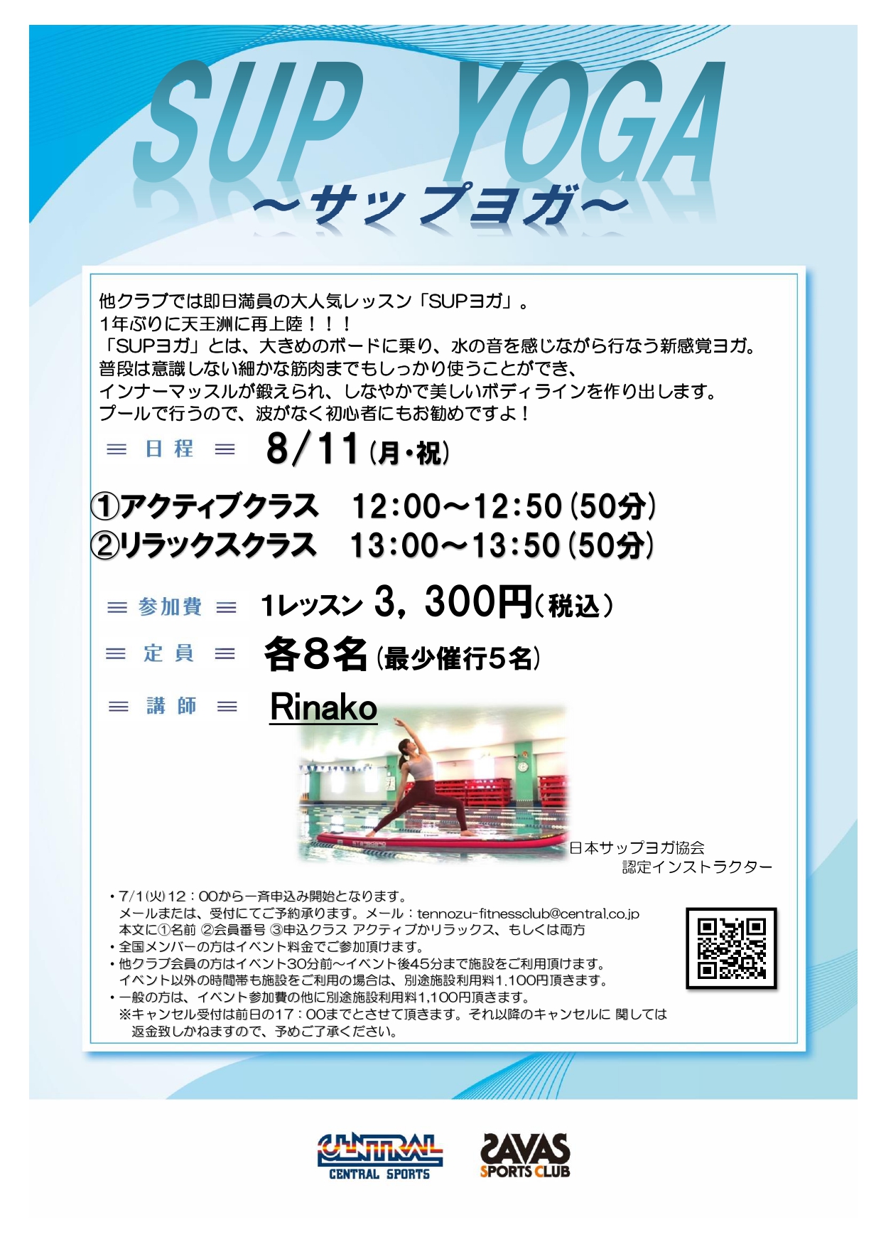 スタッフボイス