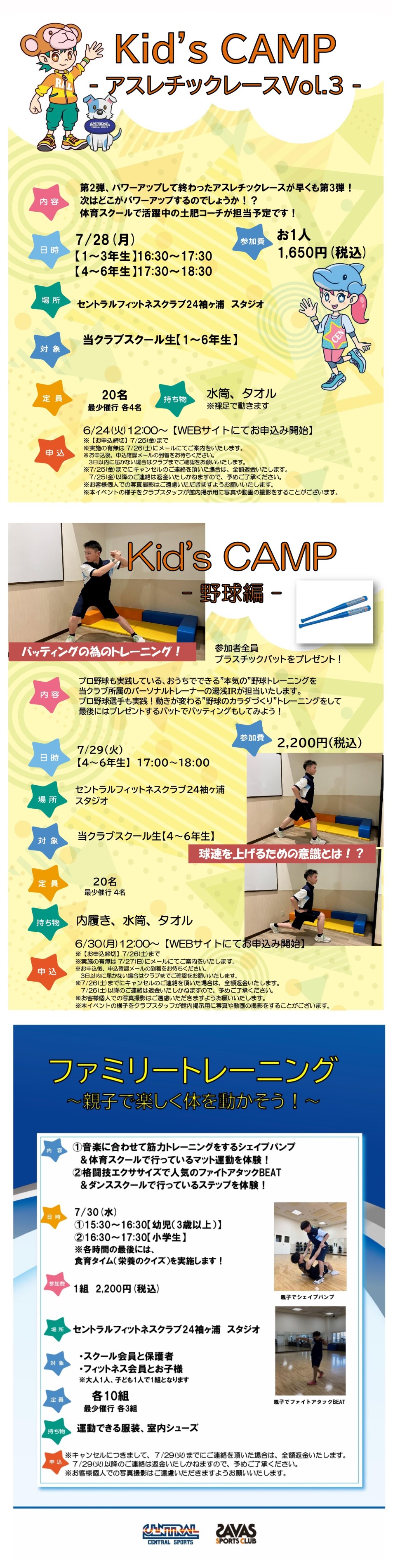 スタッフボイス画像