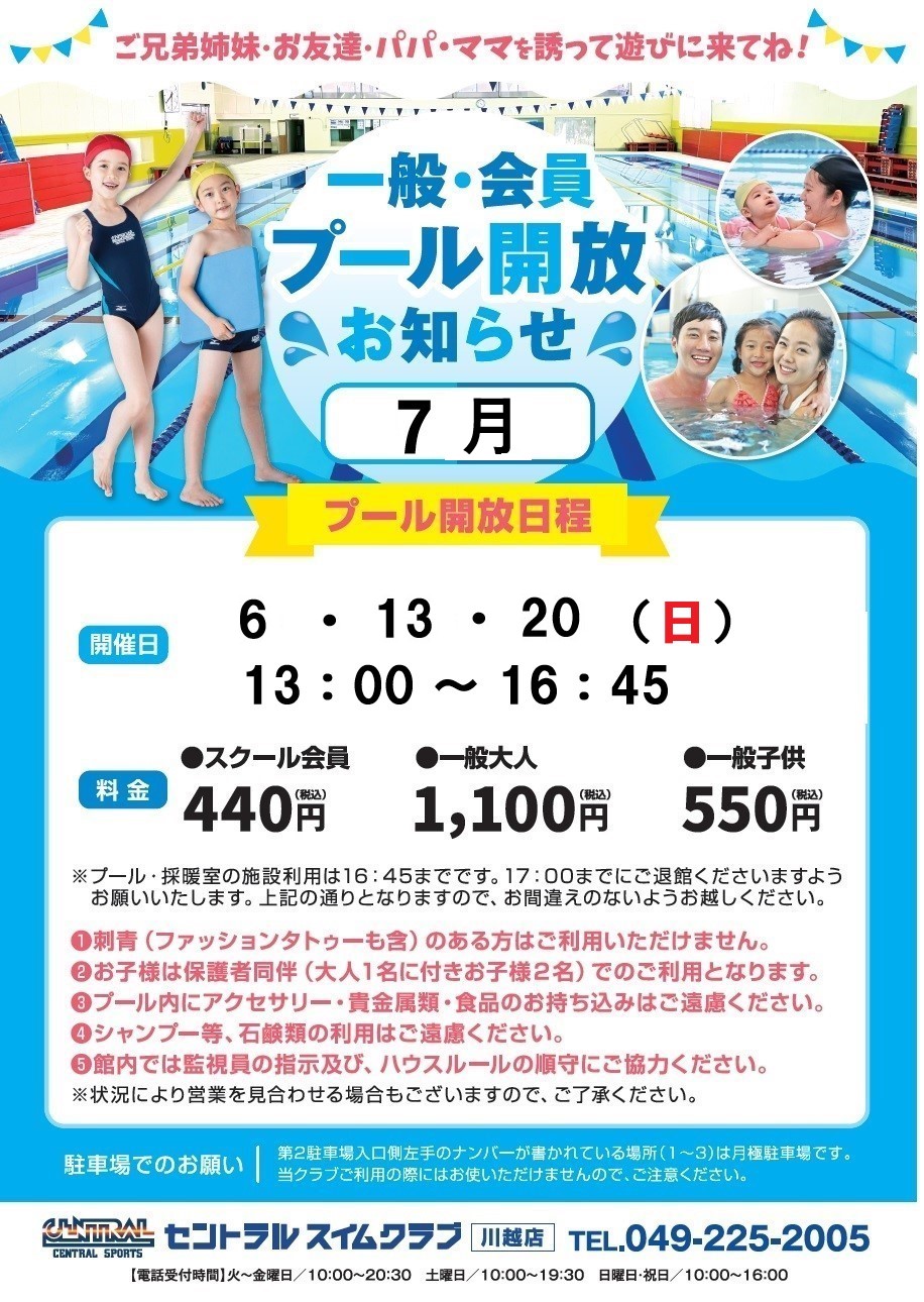 スタッフボイス