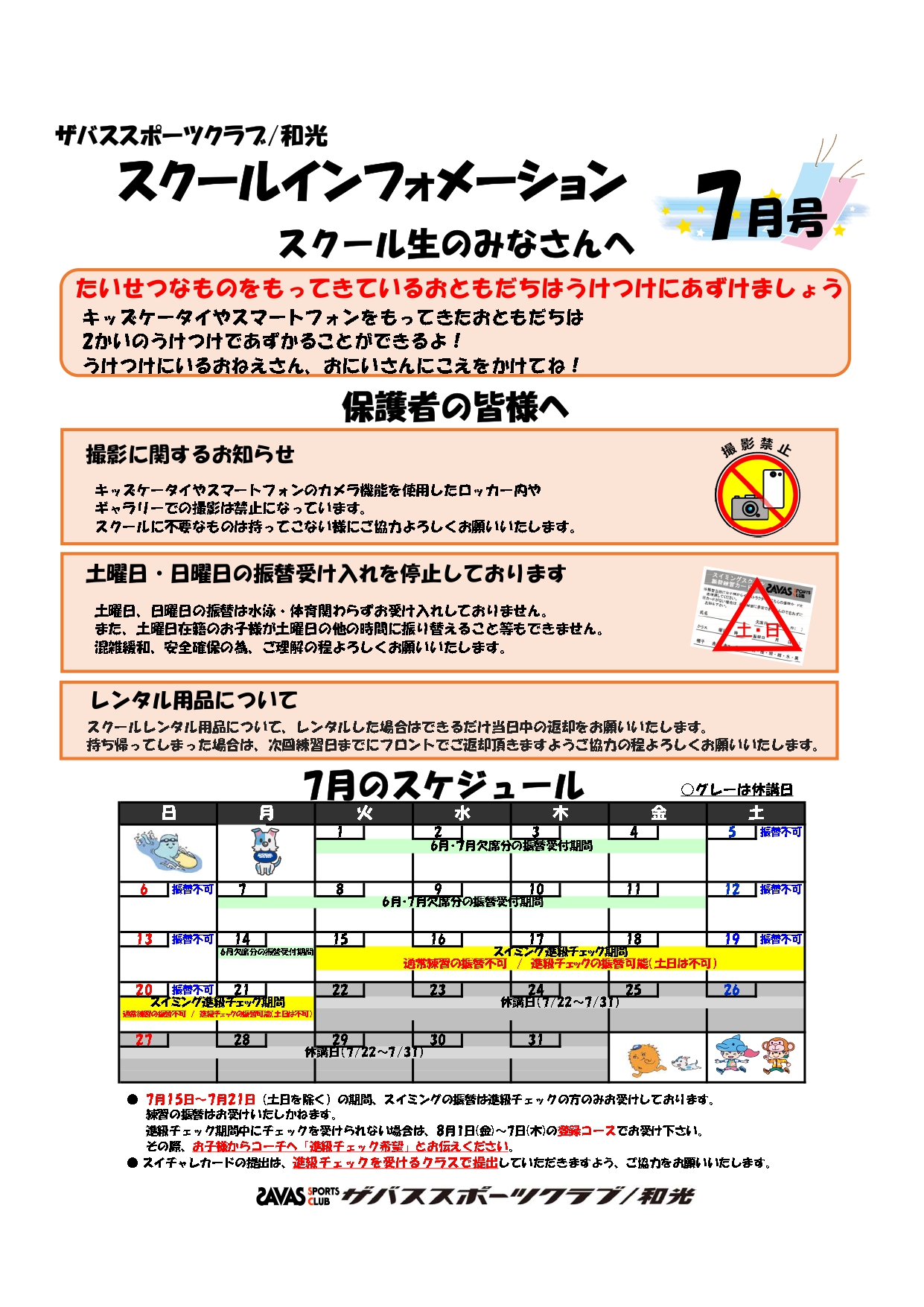 スタッフボイス