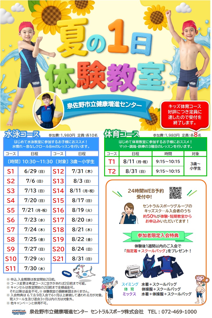 クラブからのご案内