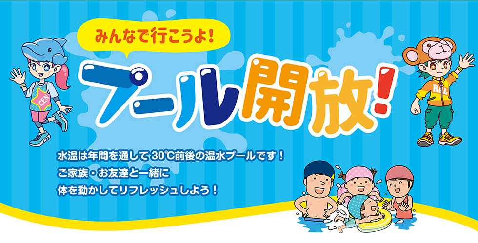 クラブからのご案内
