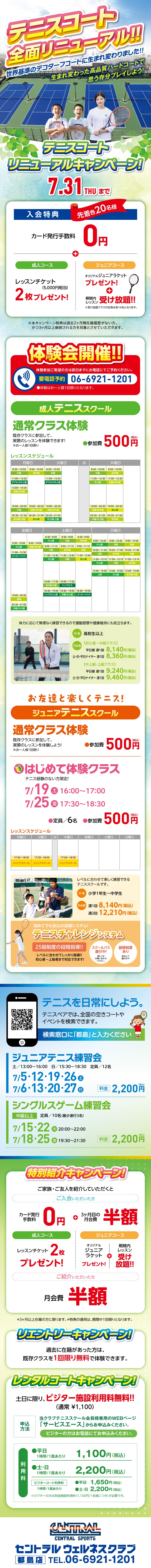 クラブからのご案内