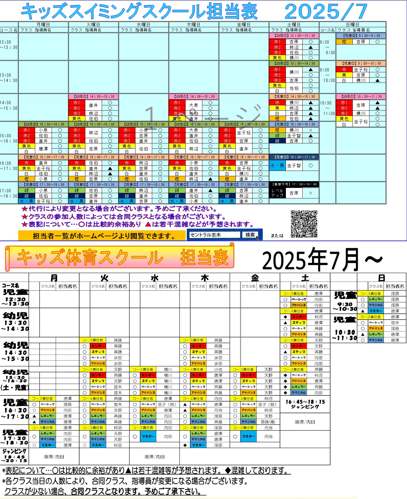 スタッフボイス画像