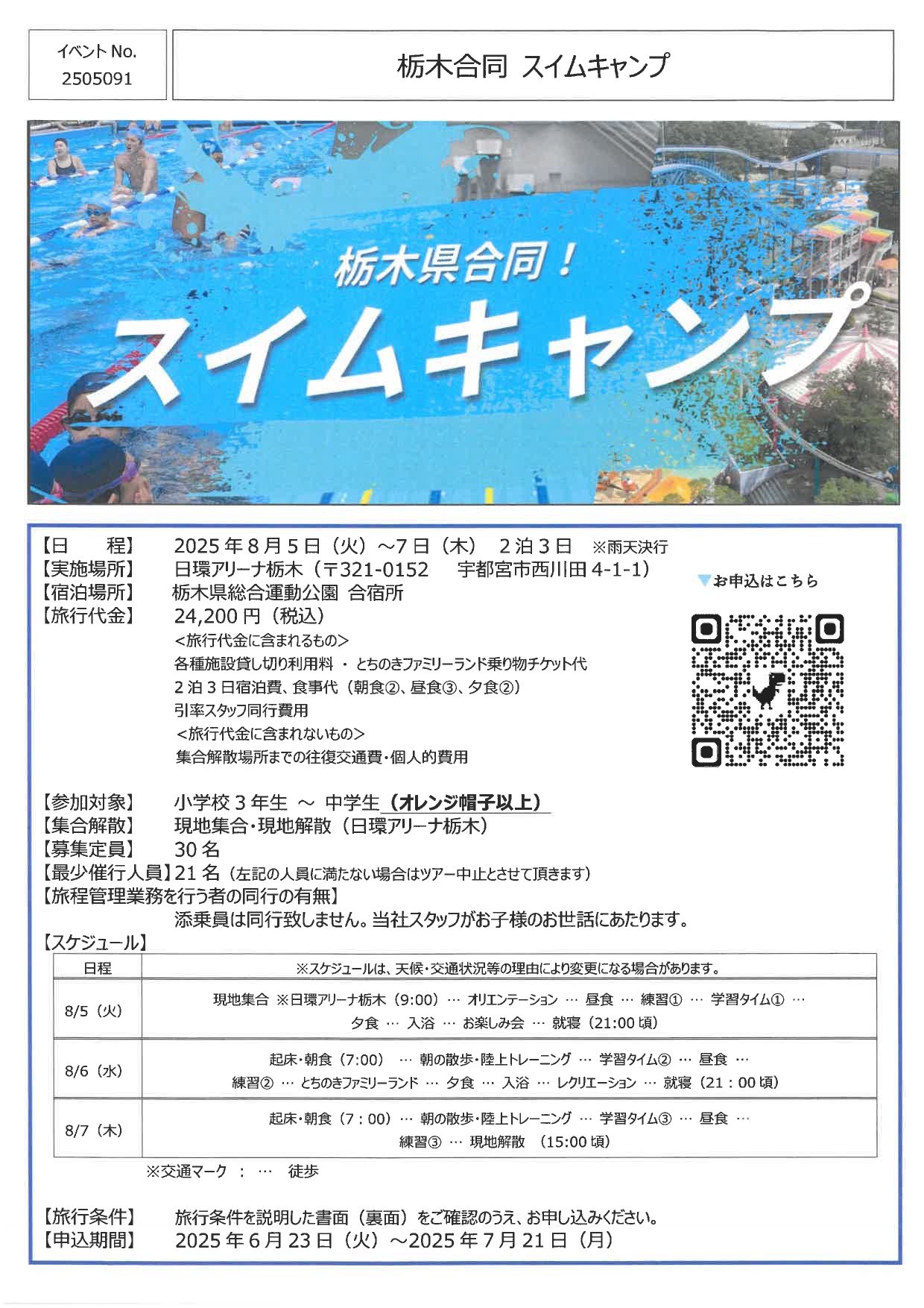 スタッフボイス画像