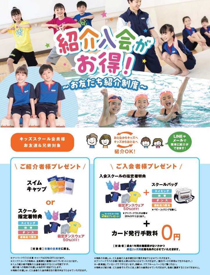 クラブからのご案内