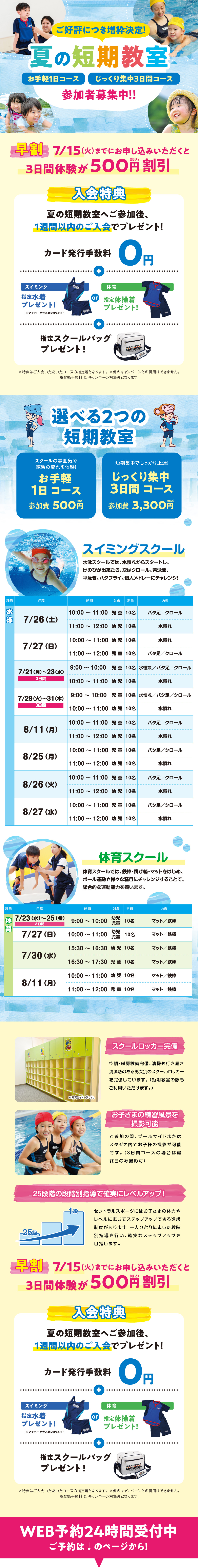 クラブからのご案内