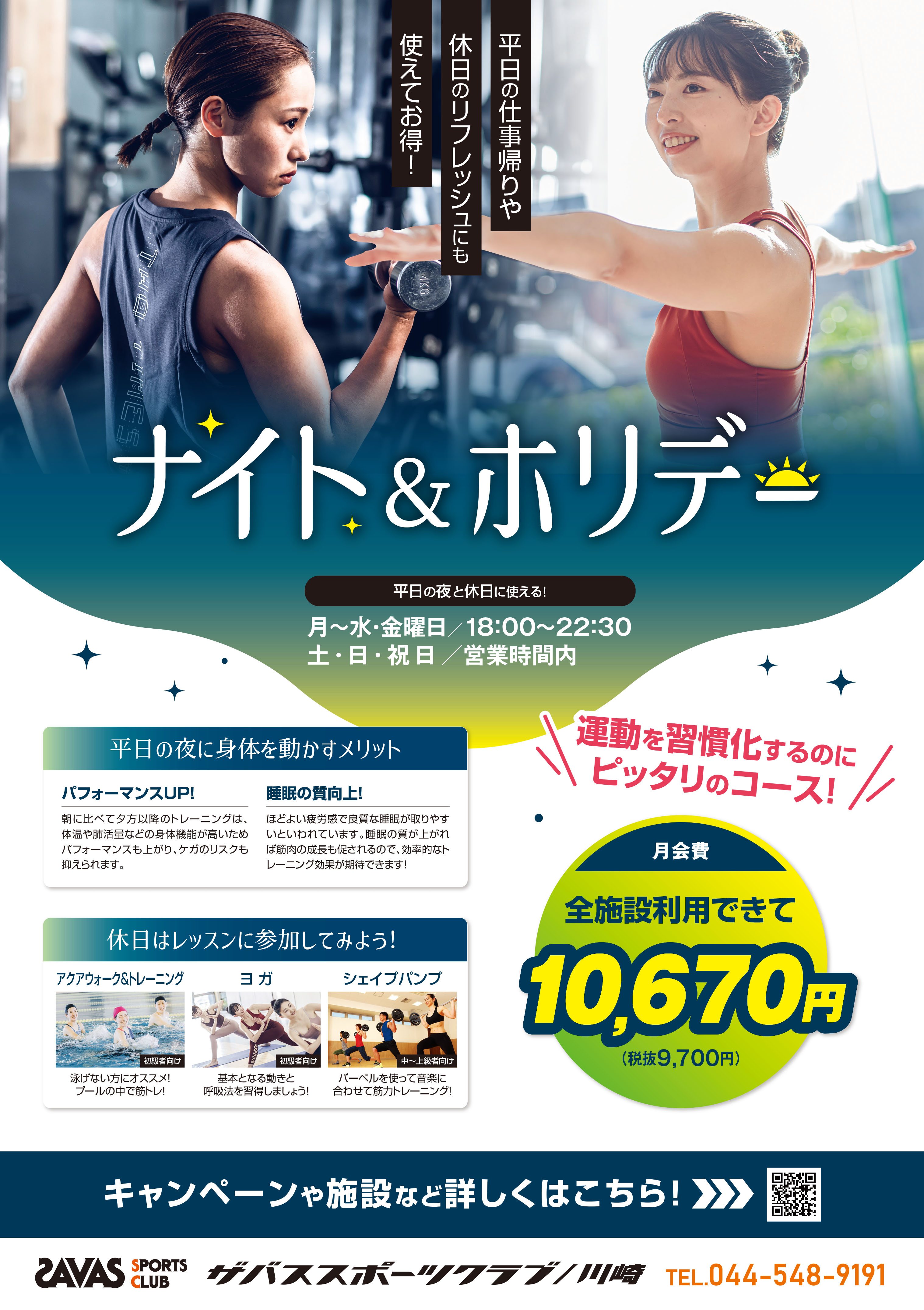 クラブからのご案内