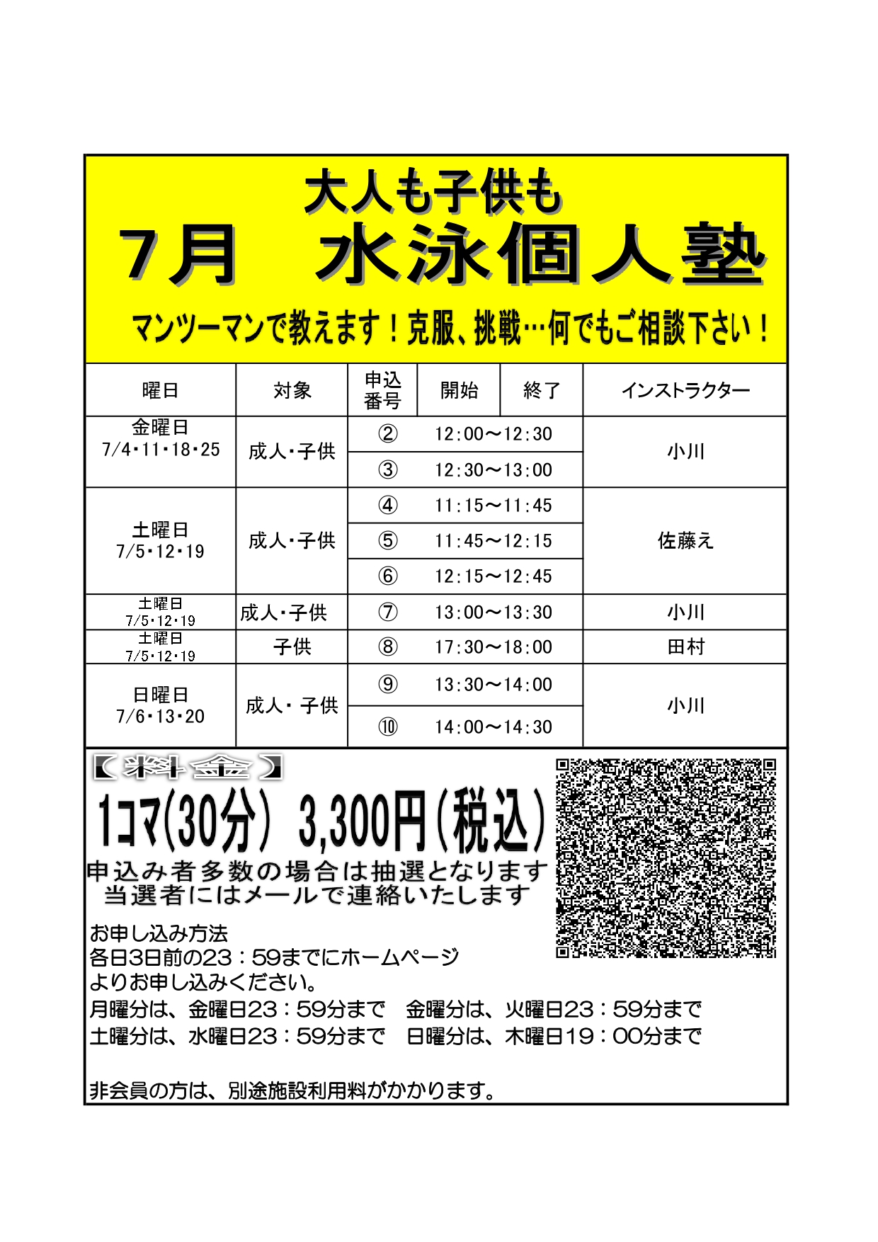 スタッフボイス