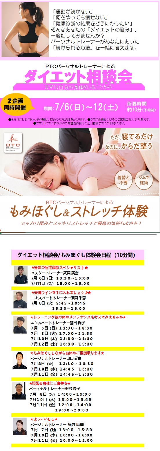 スタッフボイス