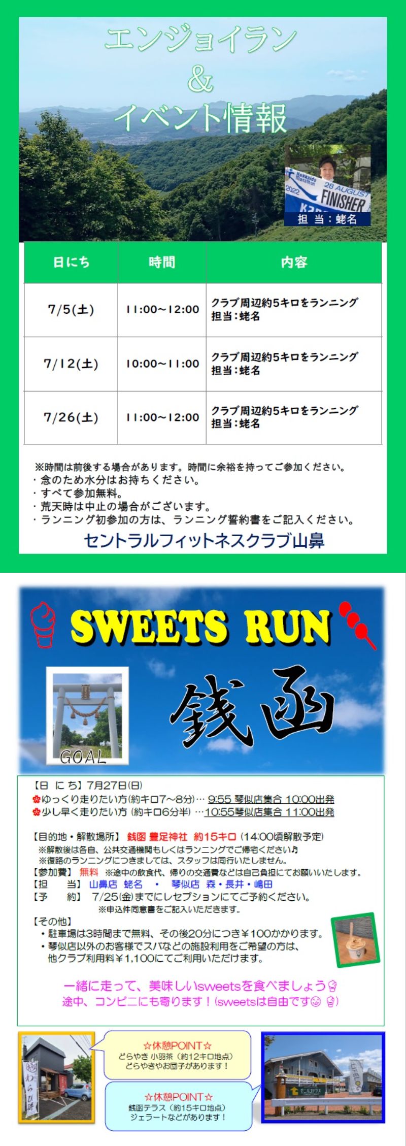 スタッフボイス