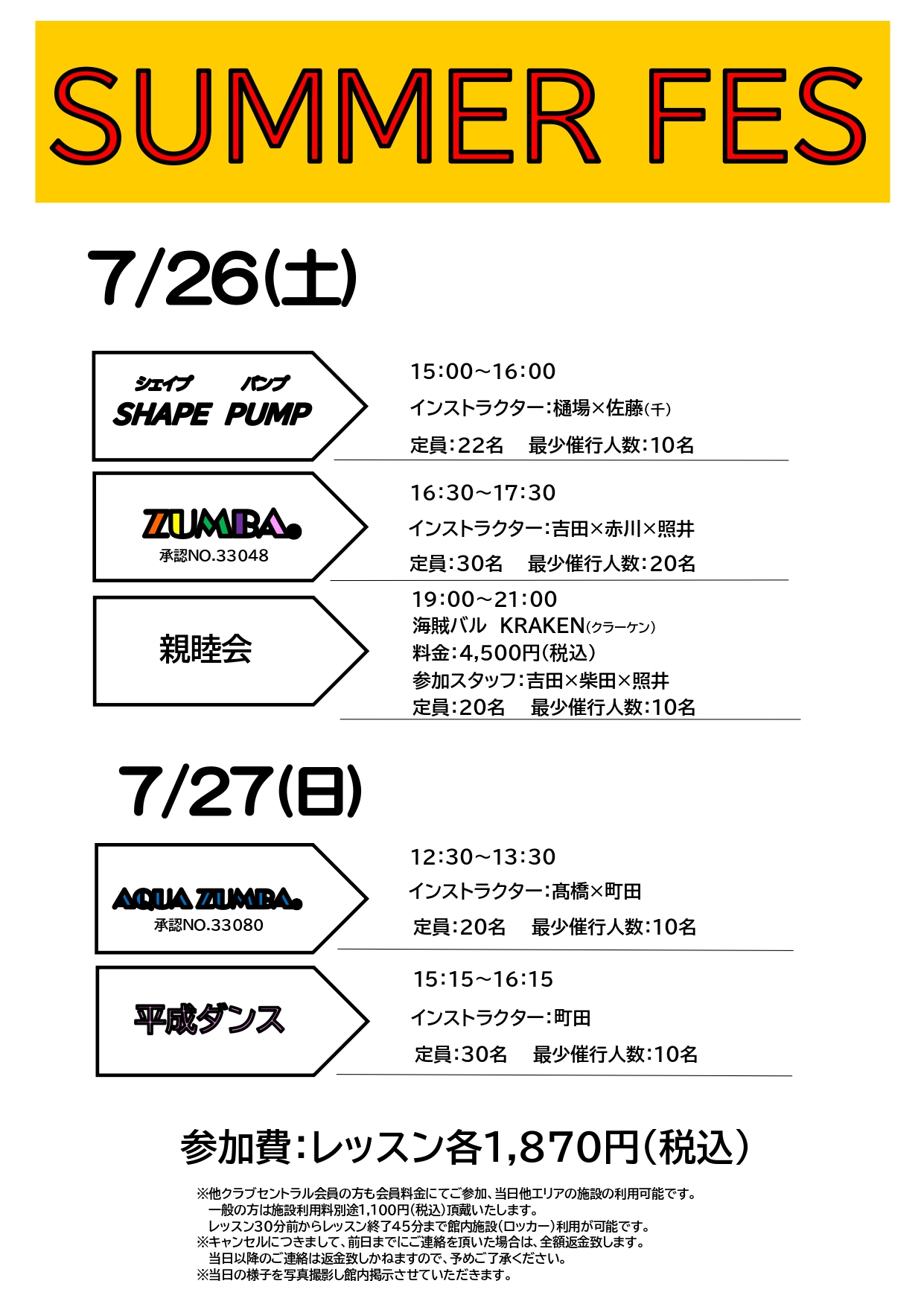 スタッフボイス