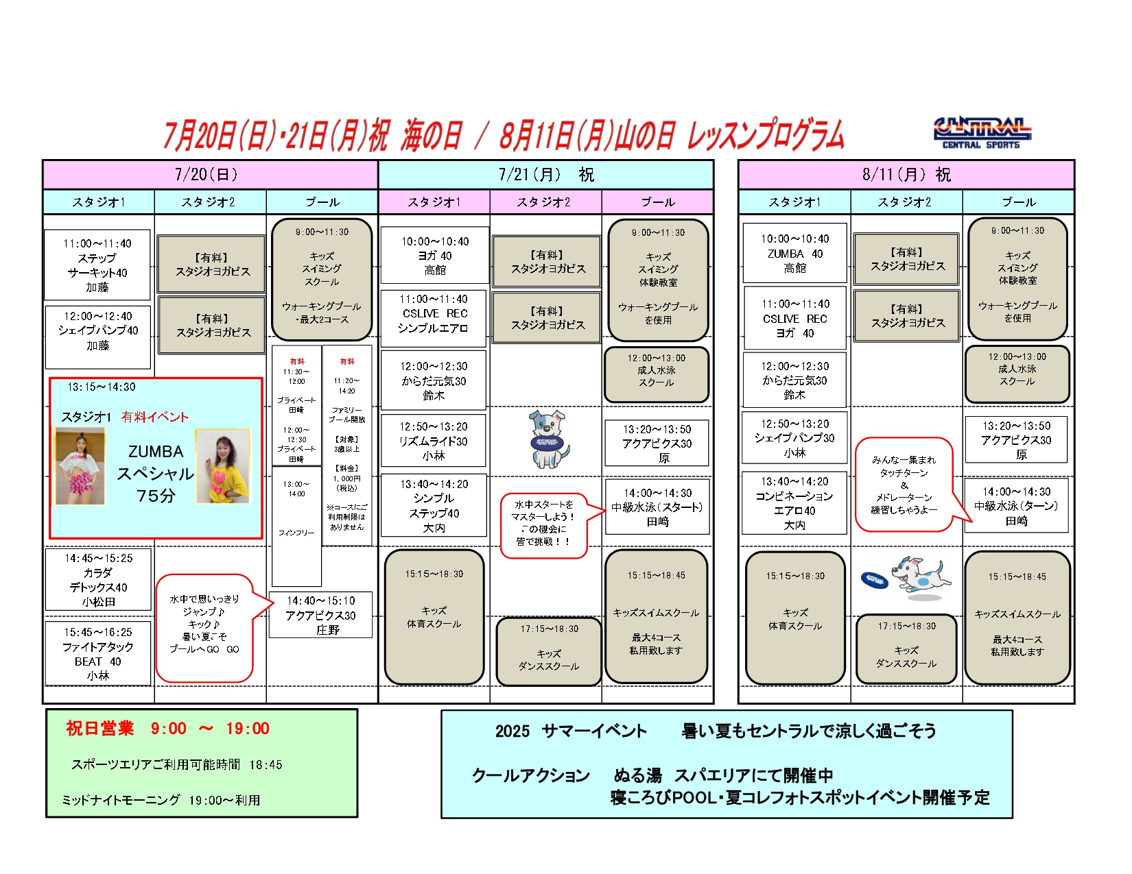 スタッフボイス