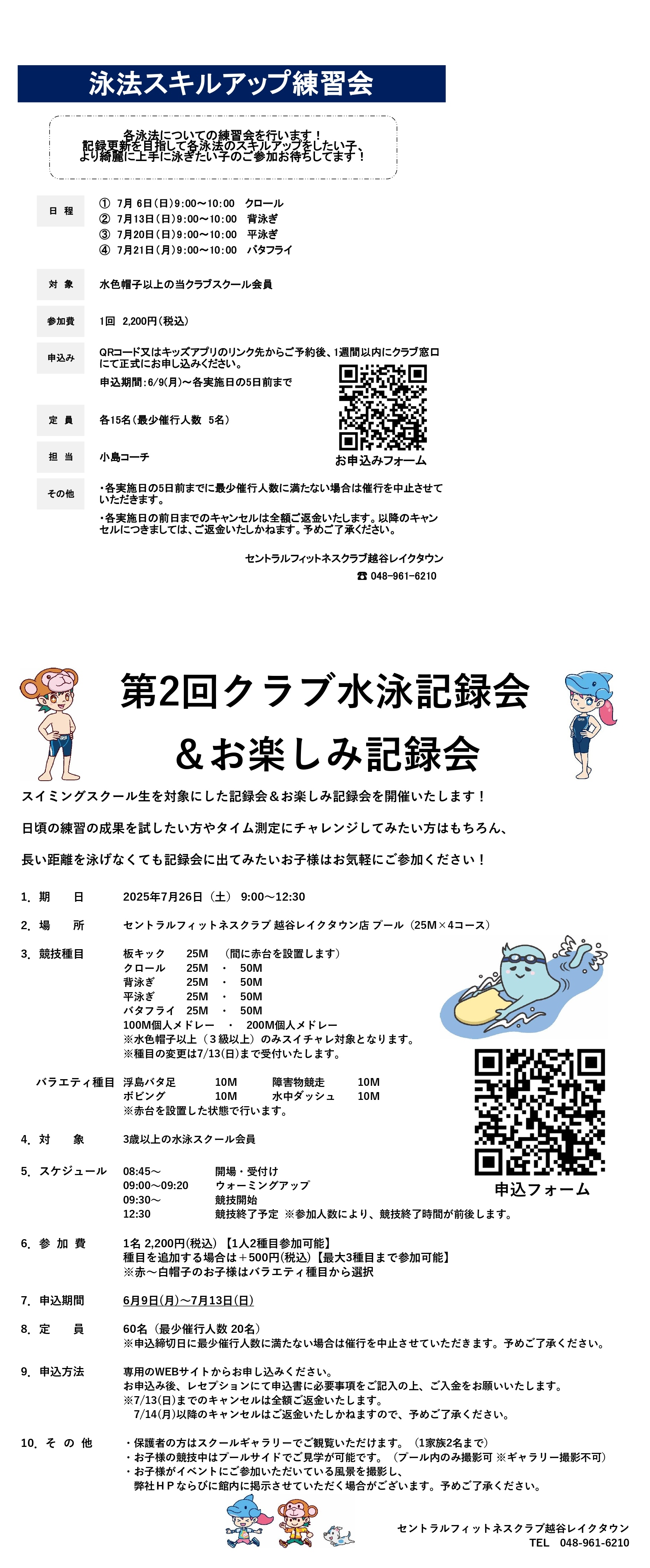 スタッフボイス画像