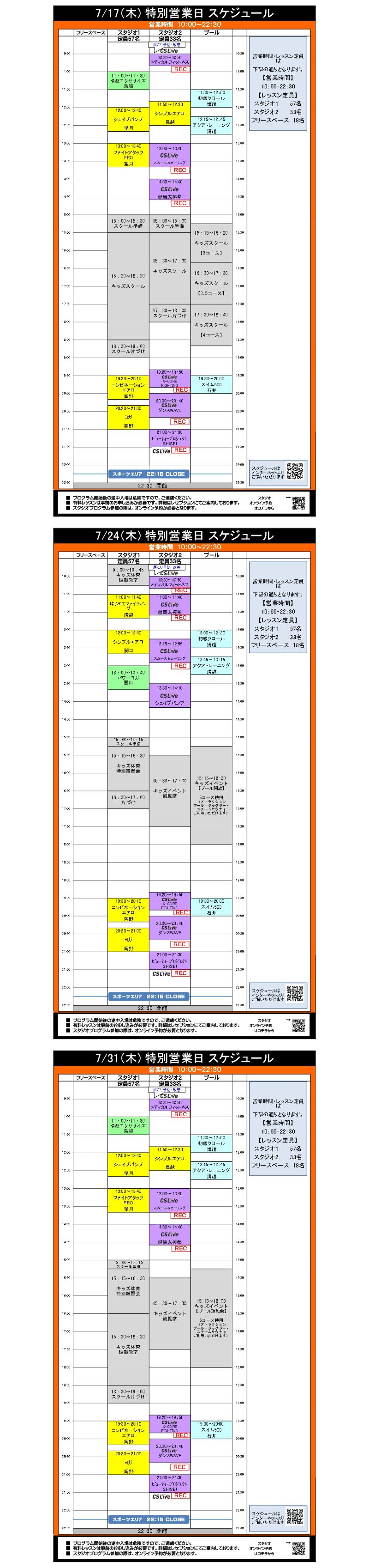 クラブからのご案内