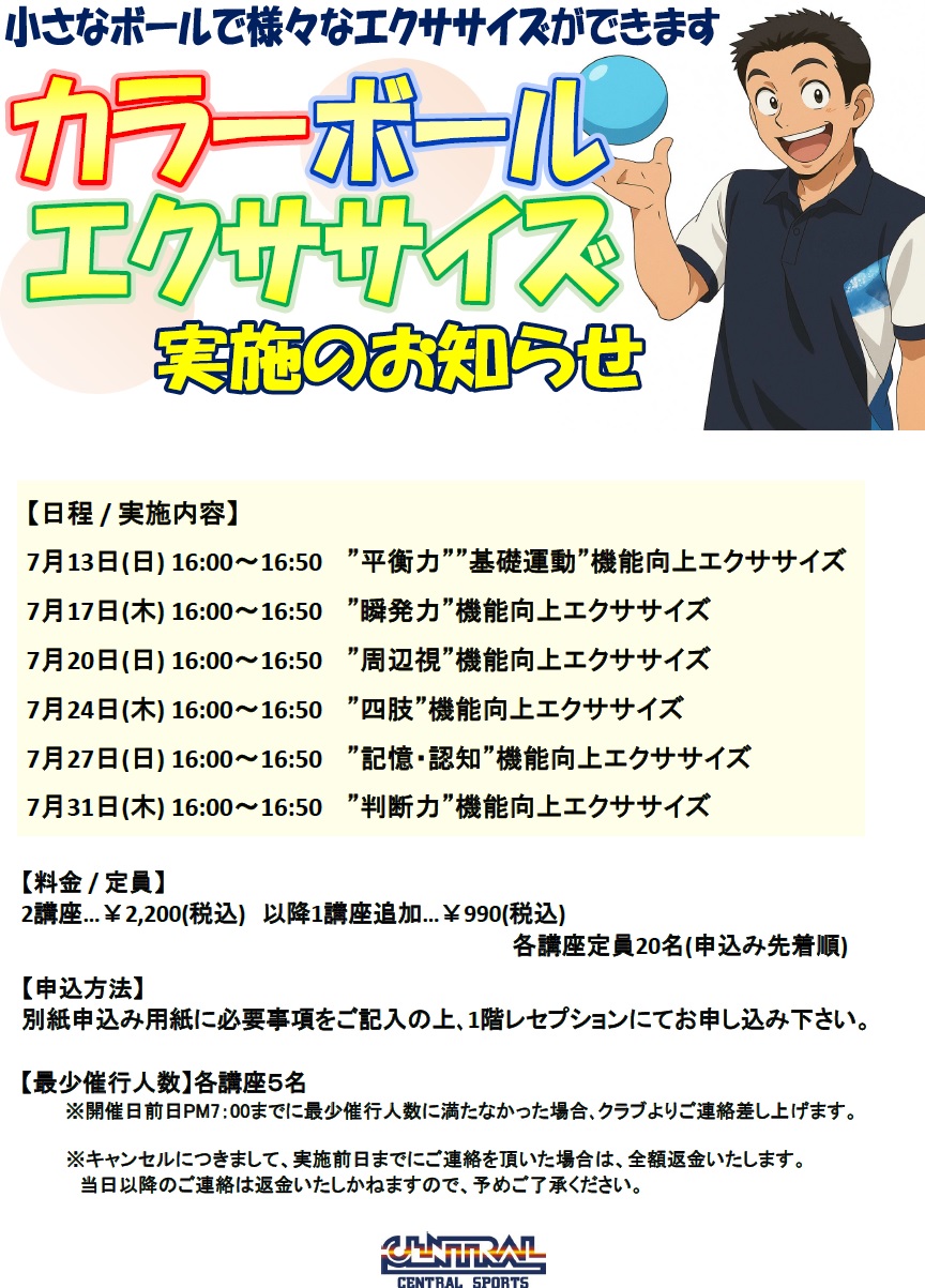 スタッフボイス