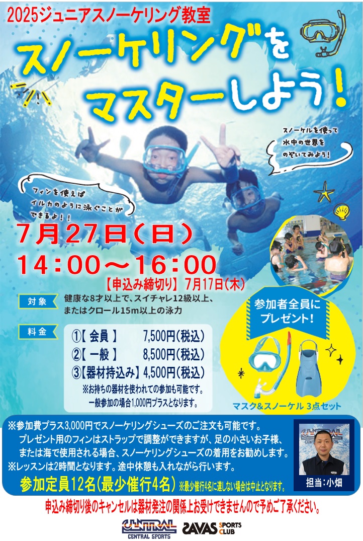 スタッフボイス画像