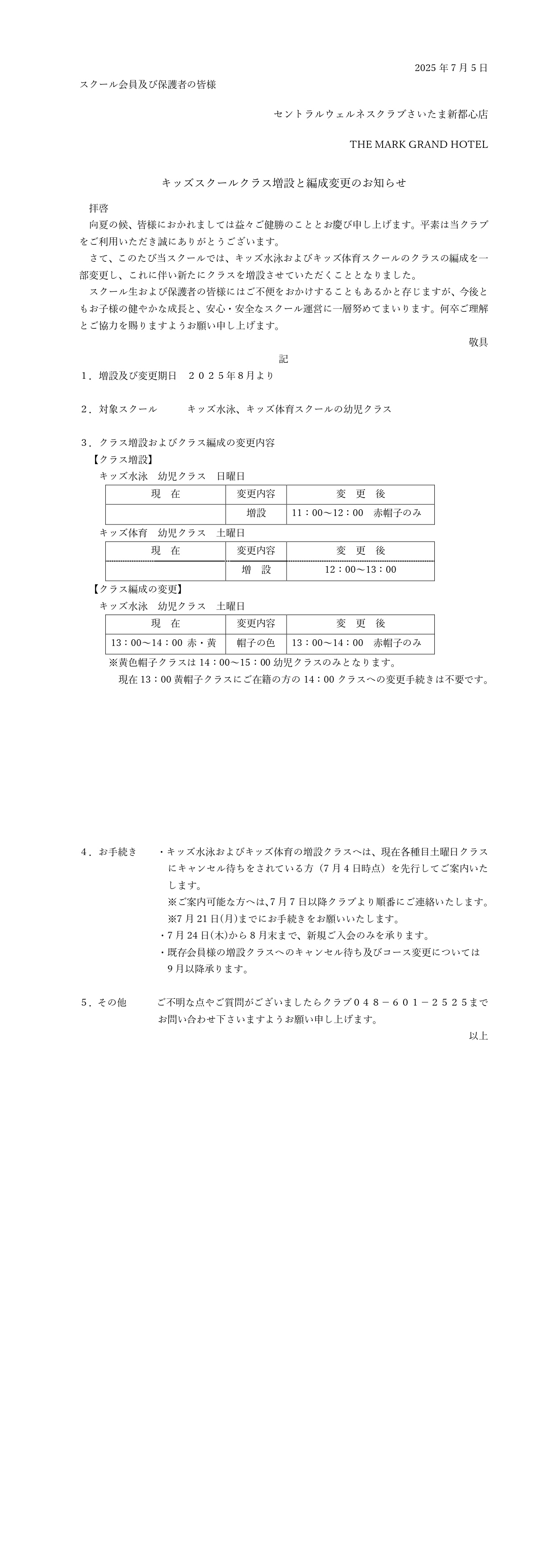 スタッフボイス画像