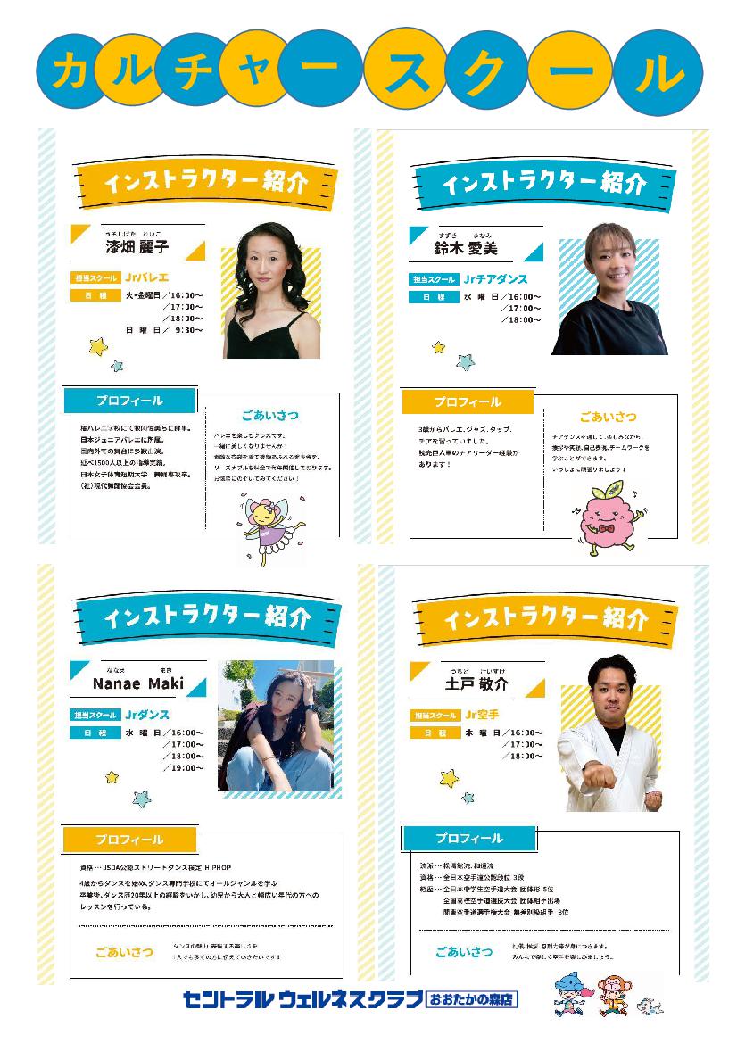 クラブからのご案内