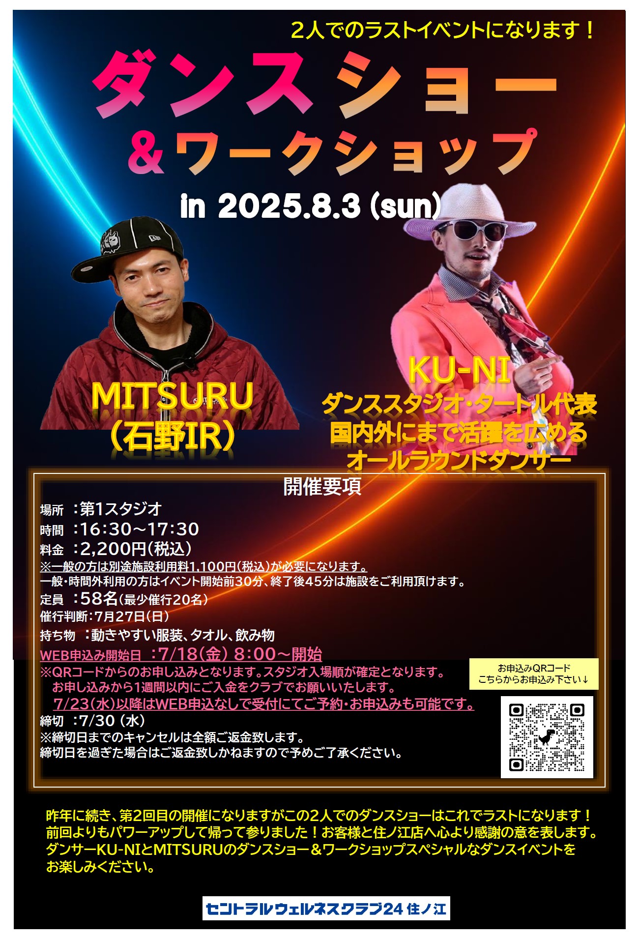 スタッフボイス