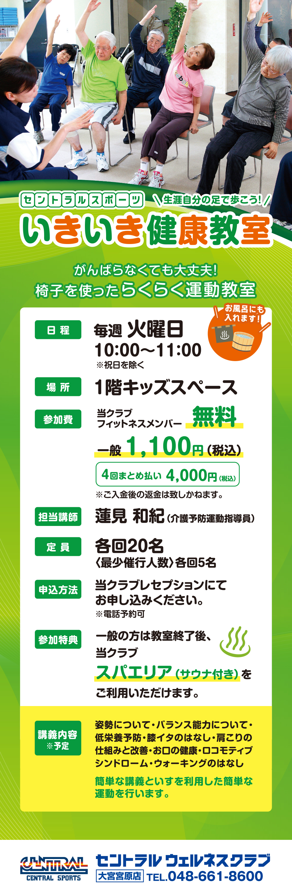 スタッフボイス