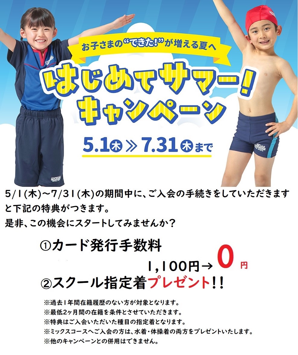 クラブからのご案内