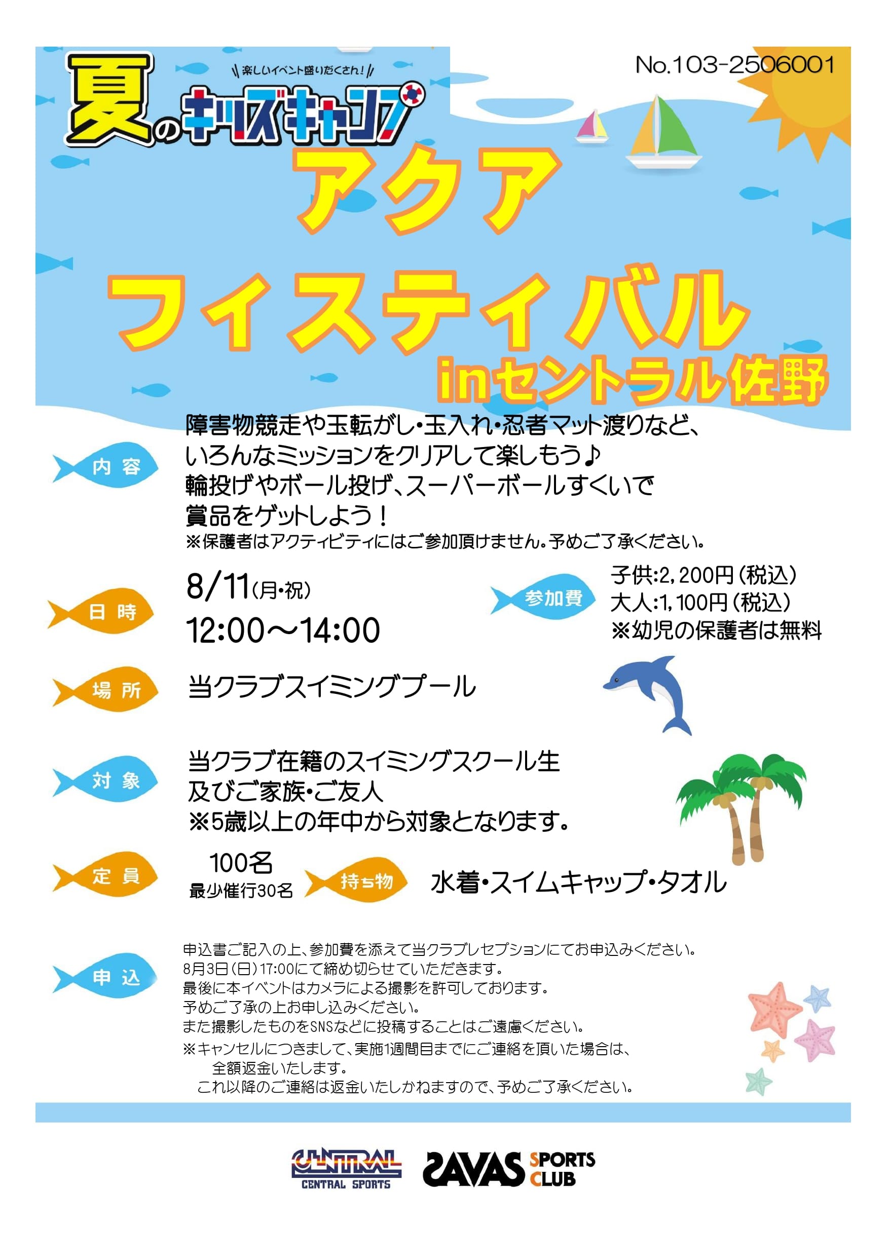 スタッフボイス画像